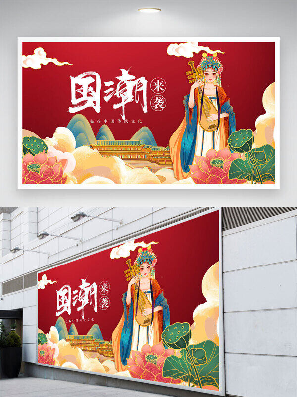 國潮來襲中國風(fēng)弘揚(yáng)傳統(tǒng)文化戲曲人物創(chuàng)意展板