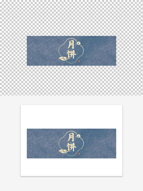 中式金色花瓣邊框簡(jiǎn)約月餅包裝