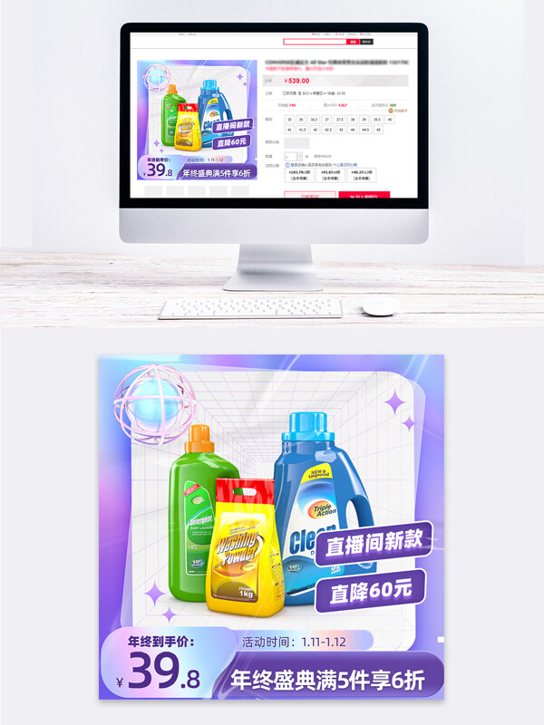紫色簡(jiǎn)約年終盛典年底大酬賓主圖