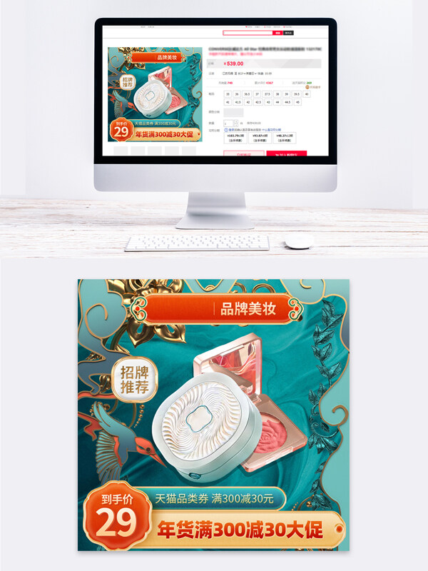 中國(guó)風(fēng)國(guó)潮浮雕設(shè)計(jì)粉餅盒電商促銷(xiāo)直通車(chē)主圖