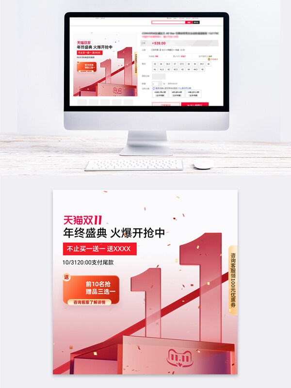 紅色漸變立體玻璃展臺(tái)電商活動(dòng)狂歡直通車(chē)主圖