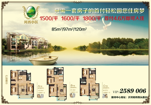 地產(chǎn)報(bào)紙版面圖片