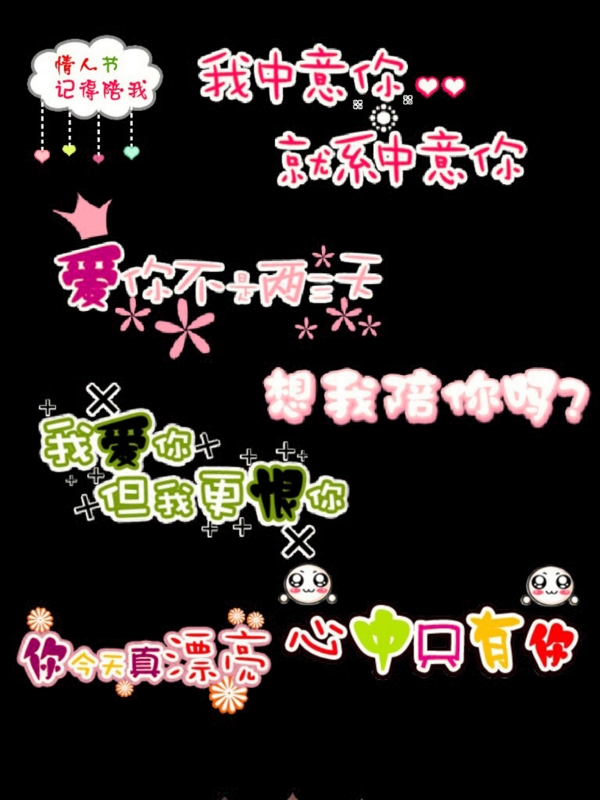 美工字體