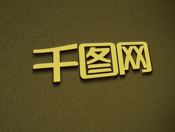 面料背景l(fā)ogo樣機(jī)