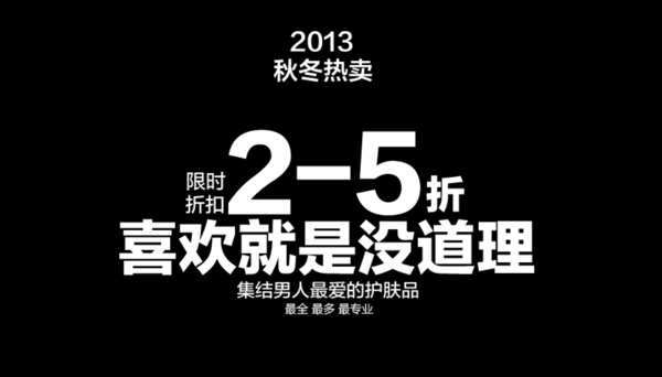 包郵秒殺優(yōu)惠促銷特價淘寶高清字體psd