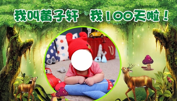 百日宴