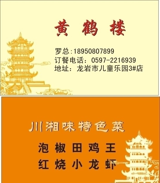 黃鶴樓圖片