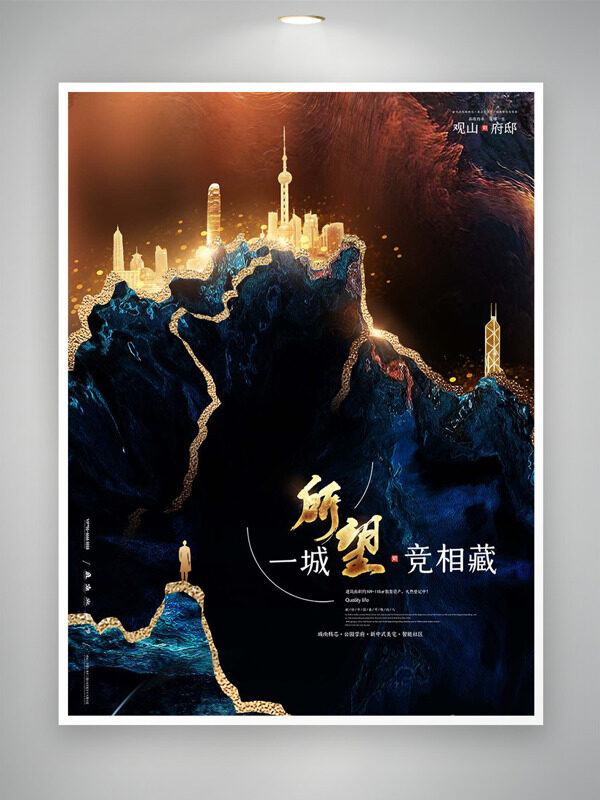 簡(jiǎn)約大氣金色點(diǎn)綴城市建筑地產(chǎn)海報(bào)