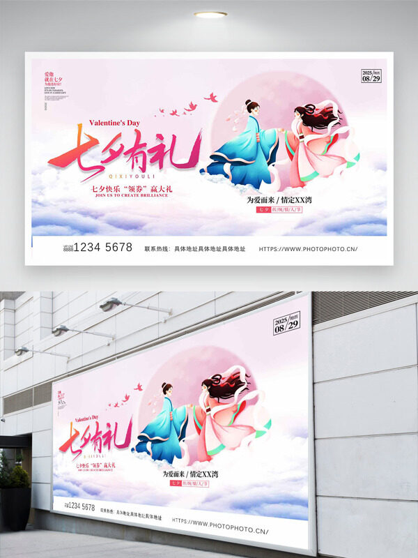 粉色主題卡通情侶插畫喜鵲七夕有禮節(jié)日促銷展板