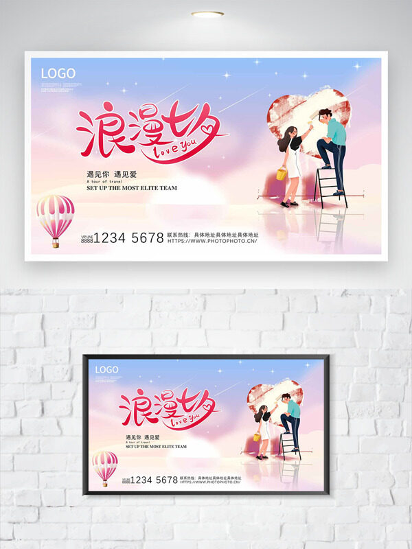 浪漫七夕簡約漸變背景卡通情侶插畫海報