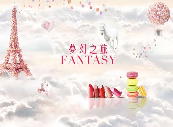 海報設(shè)計背景馬卡龍云