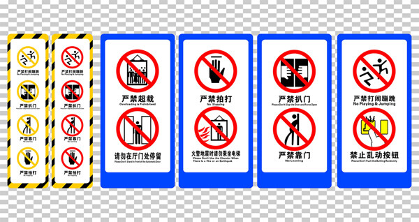 簡約邊框設計電梯安全標識