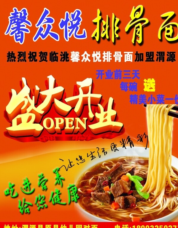 排骨面圖片