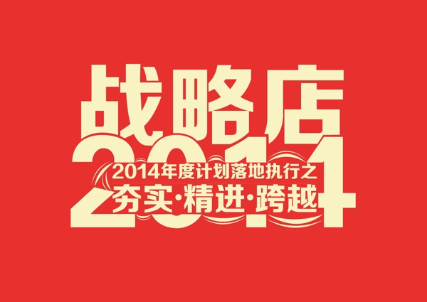 字體設(shè)計