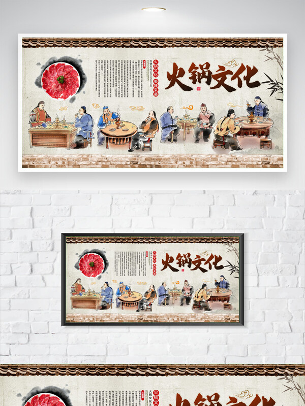 傳統(tǒng)復(fù)古中國風(fēng)火鍋文化海報(bào)