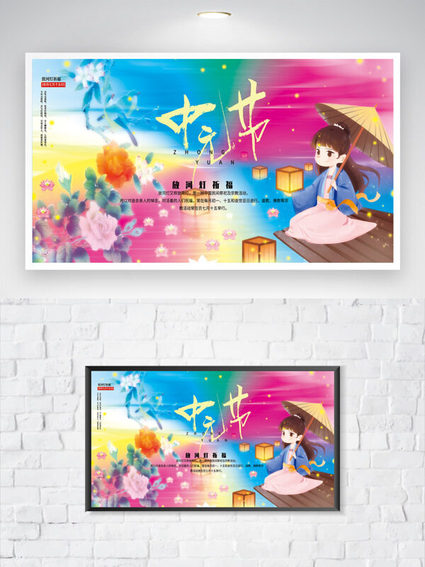 中元節(jié)祈福放荷燈中元節(jié)卡通插畫海報(bào)