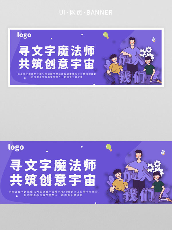 尋文字魔法師共筑創(chuàng)意宇宙紫色背景扁平人物招聘首頁
