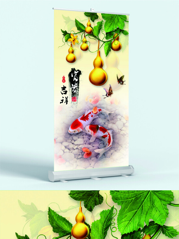 五福臨門金葫蘆富貴吉祥鯉魚裝飾展架易拉寶