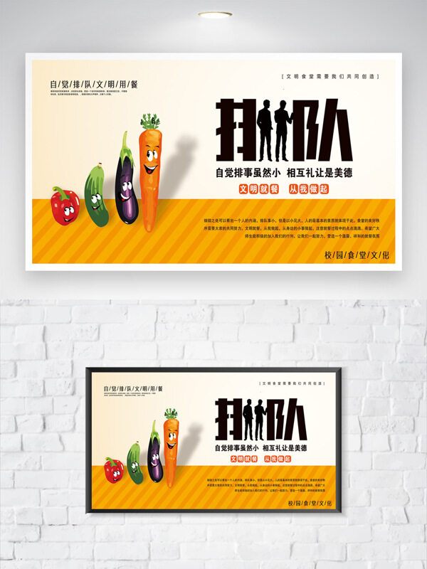 簡約風格卡通手繪插畫食堂自覺排隊公益海報