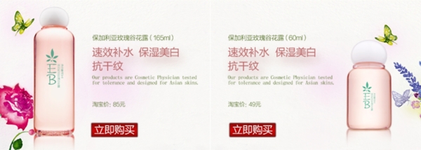 淘寶化妝品海報