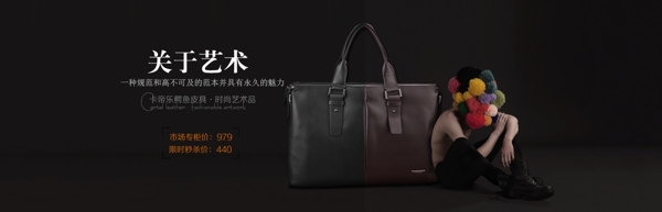 女包淘寶海報