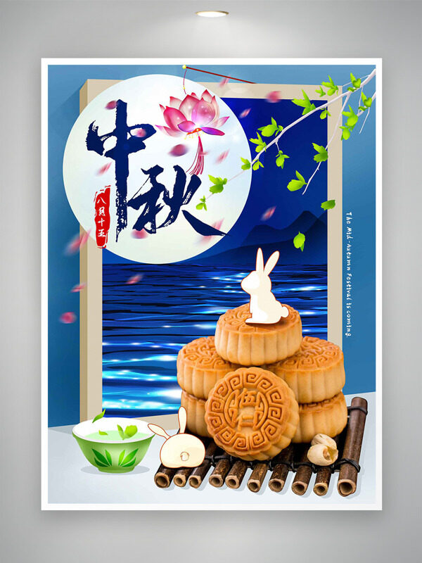 中國(guó)傳統(tǒng)節(jié)日中秋手繪植物玉兔主題海報(bào)