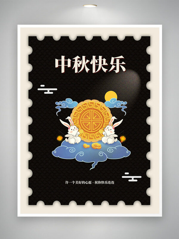 郵票風(fēng)格創(chuàng)意手繪玉兔月餅插畫中秋節(jié)海報