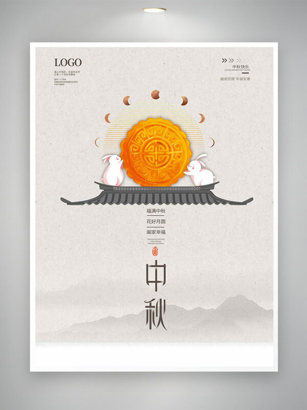 極簡風格創(chuàng)意手繪月餅玉兔插畫中秋節(jié)日海報