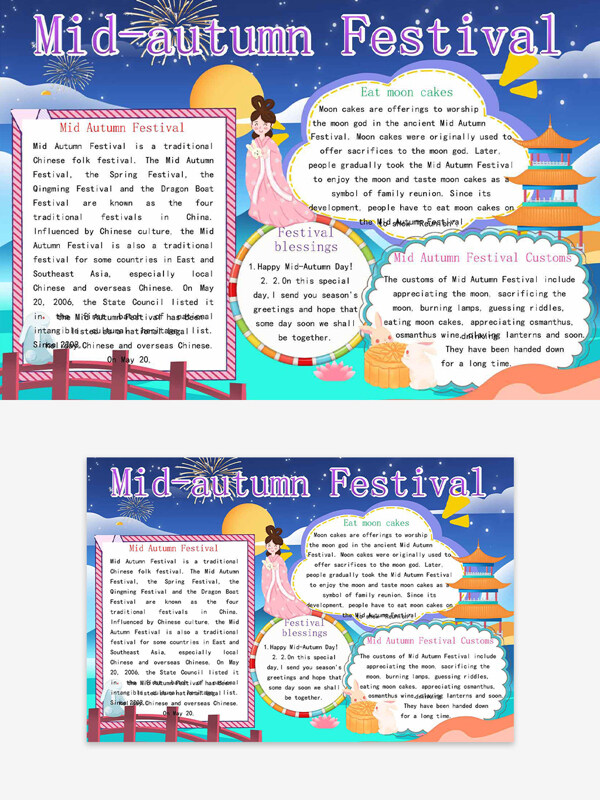 中秋節(jié)手繪傳統(tǒng)文化故事英文主題手抄報(bào)