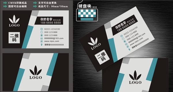 企業(yè)名片