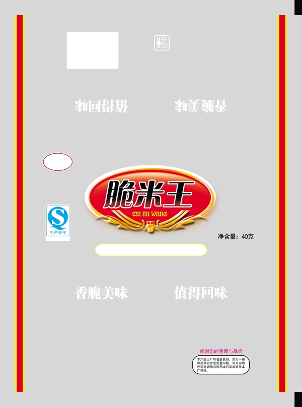 糕點包裝圖片
