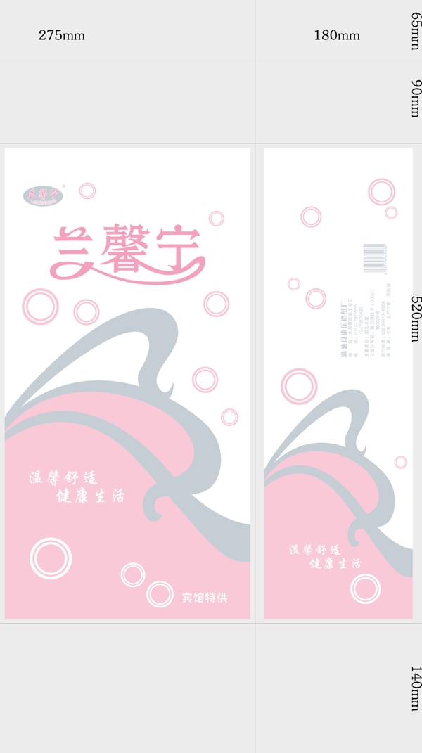 衛(wèi)生紙包裝圖片
