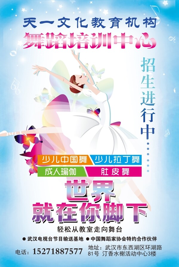 舞蹈培訓圖片
