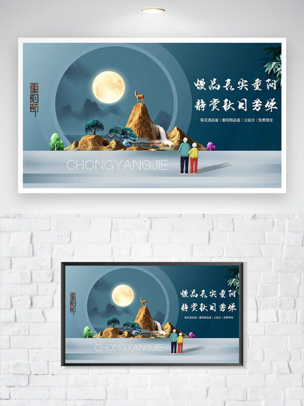 慢品舌尖重陽(yáng)靜賞秋月芳華創(chuàng)意手繪插畫(huà)節(jié)日海報(bào)