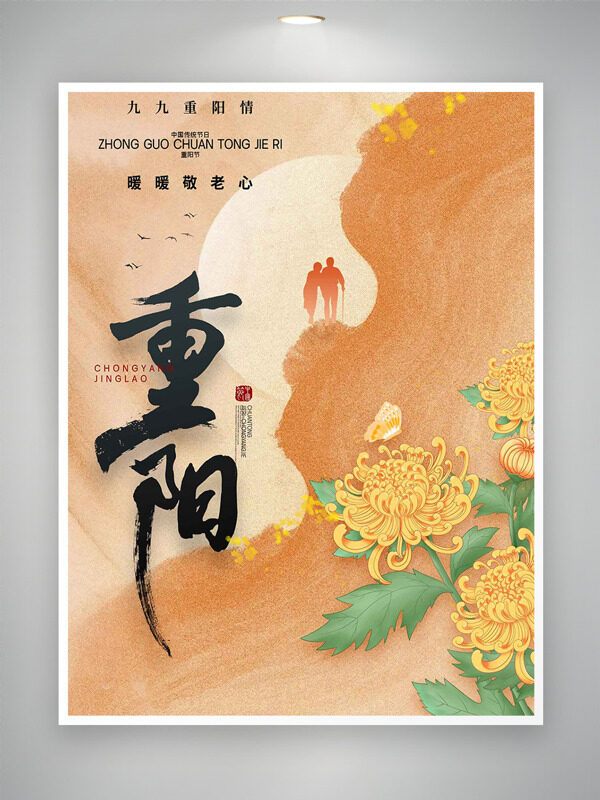 金色背景手繪菊花重陽節(jié)節(jié)日海報