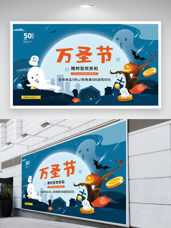 簡約手繪卡通幽靈南瓜燈萬圣節(jié)促銷展板