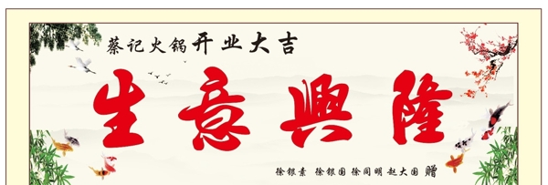 牌匾
