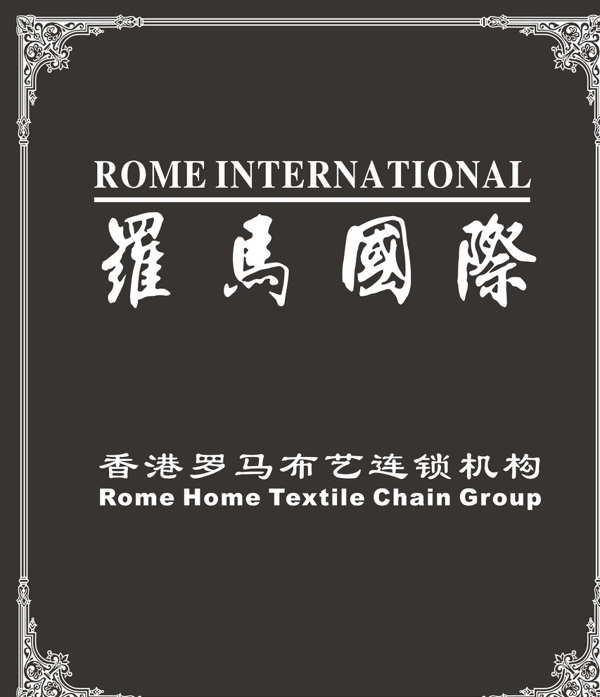 羅馬國際圖片