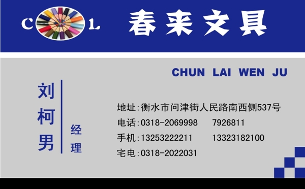 文具名片圖片