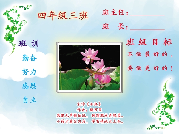 班級(jí)牌圖片