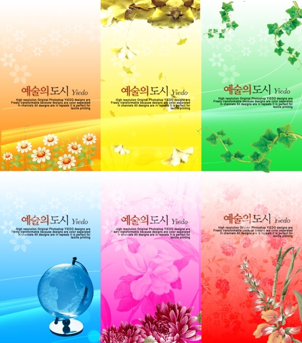 韩国精美花纹展板图片