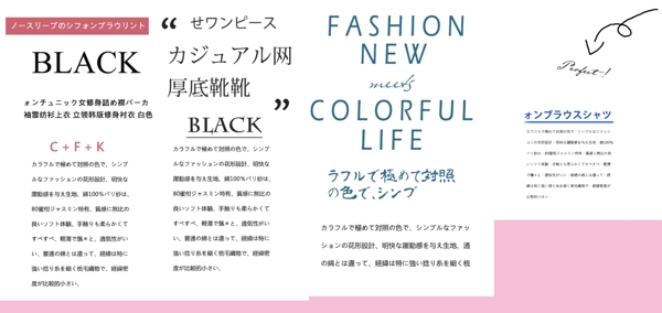 淘寶海報(bào)文字素材BLACK淘寶排版日文