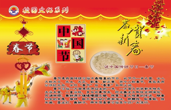 春節(jié)圖片