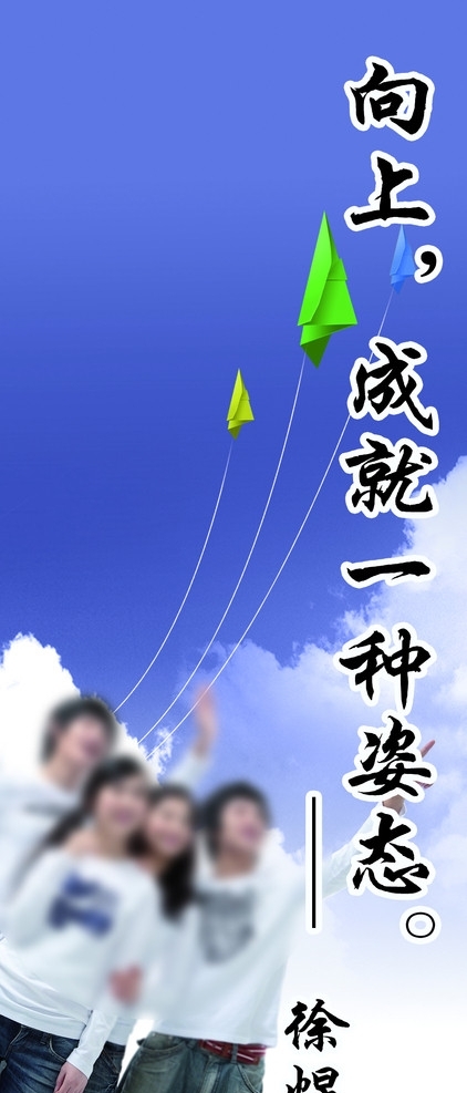 洛社高中勵(lì)志展板圖片