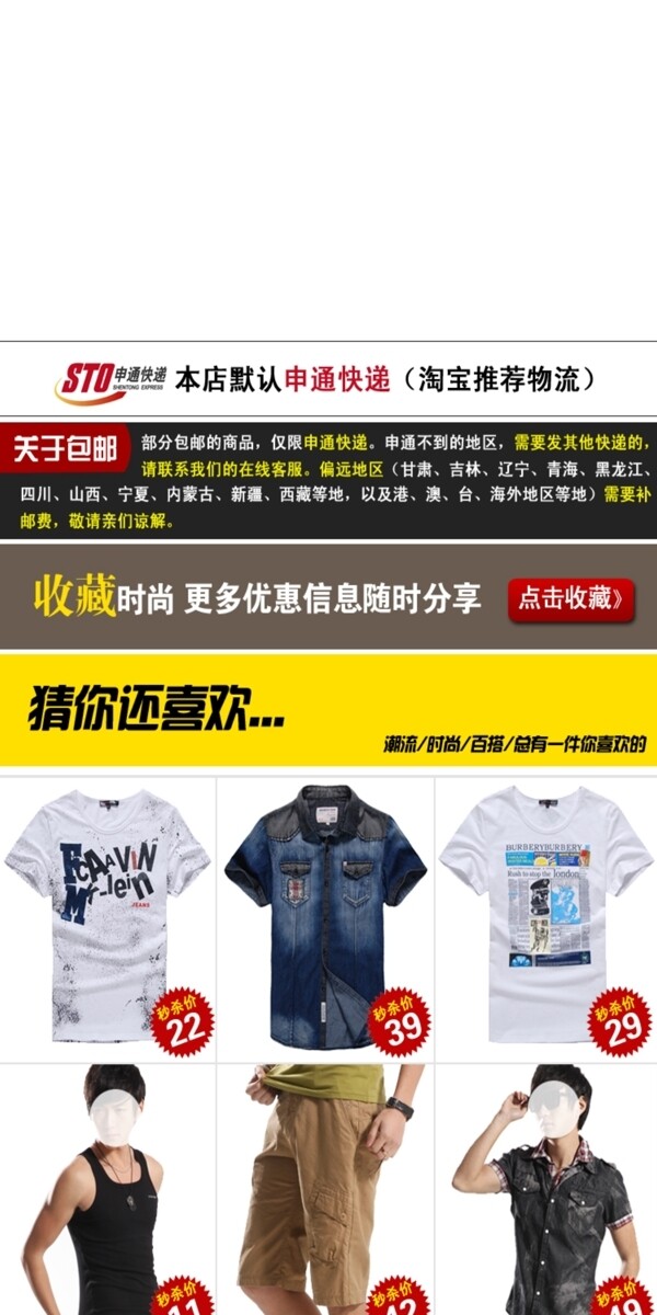 男裝詳情頁