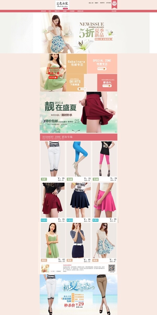 女裝店鋪裝修