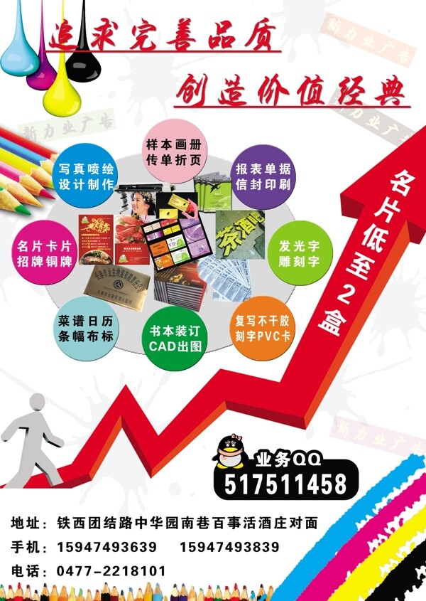 圖文廣告圖片