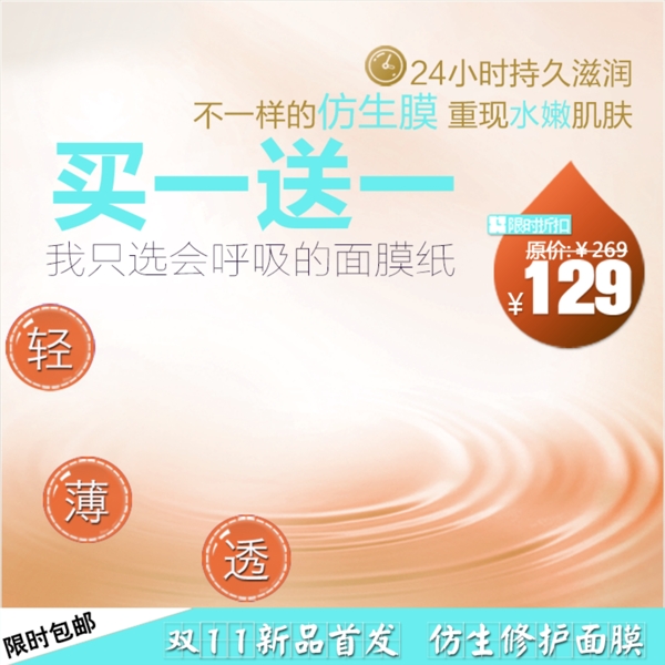 簡(jiǎn)約促銷(xiāo)模板