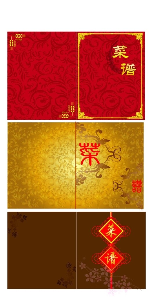 菜譜背景圖片