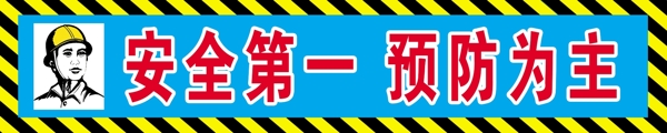 工地標語圖片